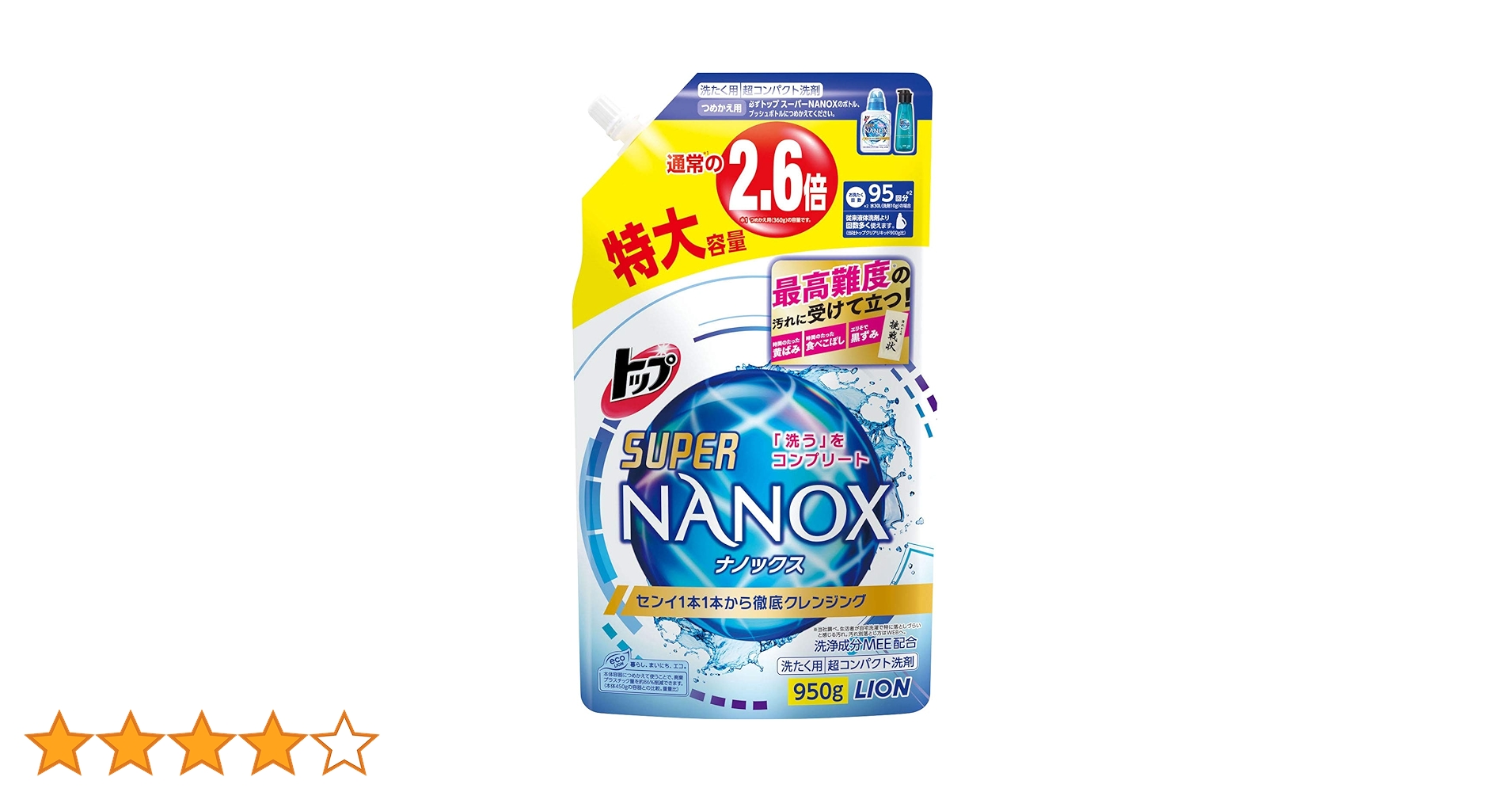 Amazon | トップ ナノックス(NANOX)【大容量】トップ スーパー